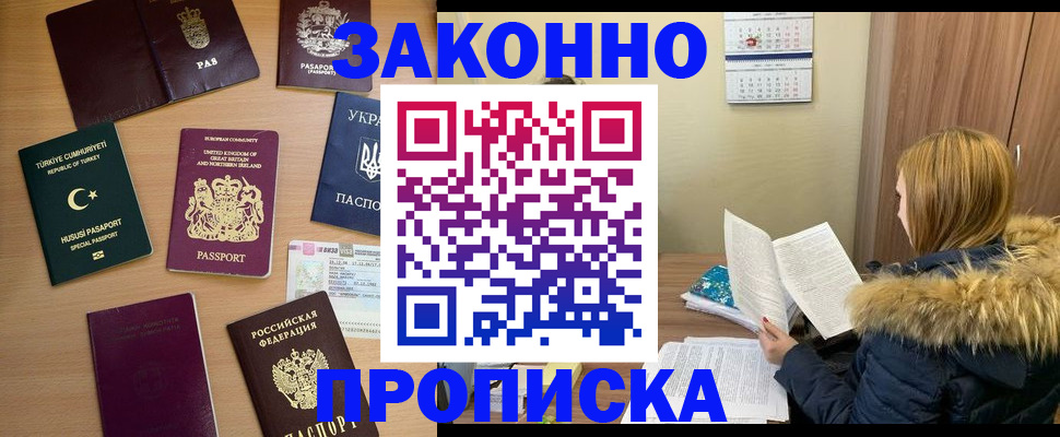 прописка ребенка в Валуйках