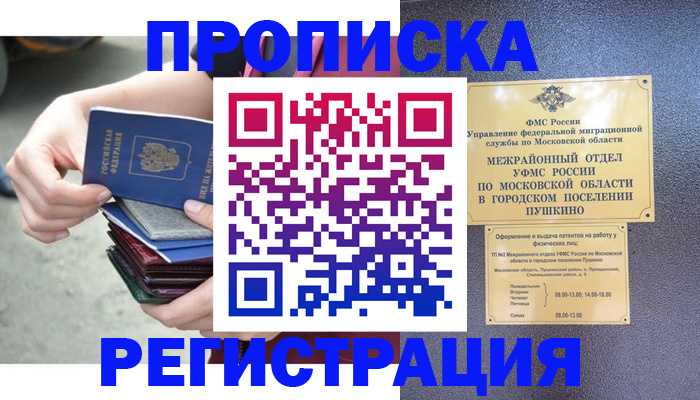 регистрация для дет. сада в Валуйках