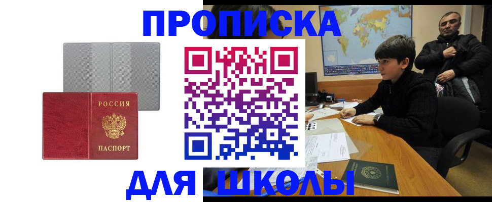 временная регистрация купить в Валуйках